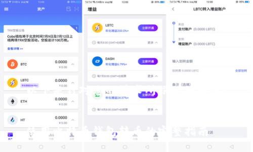 以下是针对您的请求所撰写的内容:
使用比特币钱包转币的完整指南