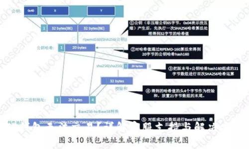 TP钱包无法交易?详解客服支持与解决方案