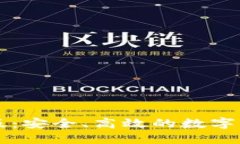 TP钱包网页版：安全、高效的数字资产