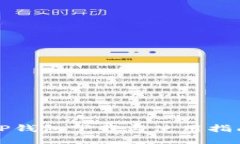 TP钱包下载与使用指南