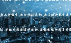 baiotiTP官方客服：如何快速解决你的问