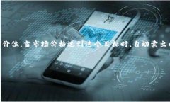 币圈TP是什么意思？ 在币圈中，“TP”