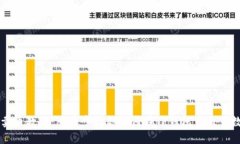 TP钱包卖币教程：一步步教你如何在