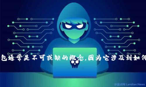 当然,狗狗币(Dogecoin)作为一种加密货币,钱包(Wallet)是一个非常重要的部分。在讨论狗狗币时,钱包通常是不可或缺的概念,因为它涉及到如何存储、转账和管理这类数字资产。以下是一个围绕狗狗币和钱包的内容大纲,并包含你要求的和关键词。
全面解析狗狗币:如何选择和使用狗狗币钱包