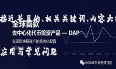 接下来我将为您提供一个接近并且的、