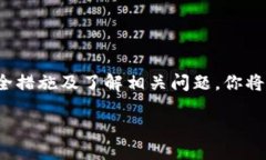 baioti狗狗币注册钱包详细指南/baioti狗