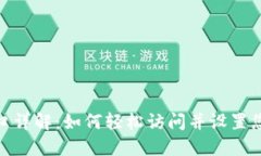 TP登录入口详解：如何轻松访问并设置