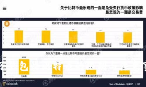电子钱包收比特币的限制与注意事项
