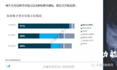 tp钱包能交易吗？全面解析TP钱包的功