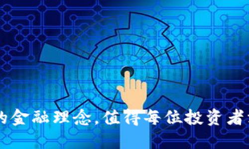 baiotitp钱包如何购买HTMoon币：详细步骤与指南/baioti
tp钱包, HTMoon币, 加密货币购买, 区块链投资/guanjianci

## 内容主体大纲

1. **引言**
   - 简介tp钱包及HTMoon币
   - 当前加密货币市场的趋势

2. **TP钱包概述**
   - 什么是TP钱包？
   - TP钱包的特点与功能

3. **HTMoon币的基本知识**
   - HTMoon币的定义
   - HTMoon币的应用场景与前景

4. **购买HTMoon币的前期准备**
   - 注册TP钱包账户
   - 如何进行身份验证
   - 钱包安全设置

5. **如何在TP钱包上购买HTMoon币**
   - 充值方法介绍
   - 购买HTMoon币的具体步骤
   - 交易费用与时间解析

6. **购买后的管理与投资策略**
   - 如何管理HTMoon币
   - 投资HTMoon币的风险分析
   - 长期持有与短期交易策略

7. **常见问题解答**
   - 问题1：TP钱包与其他钱包的比较
   - 问题2：HTMoon币的市场风险有多大？
   - 问题3：如何保持TP钱包的安全性？
   - 问题4：什么因素会影响HTMoon币的价格？
   - 问题5：如何进行HTMoon的交易与转账？
   - 问题6：是否值得投资HTMoon币？

---

### 引言

近年来，加密货币市场的爆炸性增长吸引了越来越多的投资者，其中TP钱包作为一个流行的数字资产管理工具，成为用户购买和管理各类加密货币的首选之一。在众多的加密货币中，HTMoon币以其独特的价值和潜力引起了广泛关注。本篇文章将详细介绍如何通过TP钱包购买HTMoon币，帮助新手投资者快速入门，并提供实用的投资策略与提示。

### TP钱包概述

什么是TP钱包？
TP钱包是一款去中心化的数字货币钱包，支持多种加密资产的存储和管理。用户可以通过TP钱包轻松管理自己的数字资产，进行交易、转账和资产兑换等操作。TP钱包的界面友好，操作简洁，适合各类用户使用。

TP钱包的特点与功能
TP钱包具备多项优点，包括：支持多种区块链资产、提供安全的私钥管理、支持去中心化交易、快速的交易确认等等。用户可以灵活管理自己的数字资产，进行多种交易。

### HTMoon币的基本知识

HTMoon币的定义
HTMoon币是一种新兴的代币，旨在通过区块链技术为用户提供去中心化的金融服务。HTMoon币具有特殊的激励机制，旨在吸引用户参与生态建设。

HTMoon币的应用场景与前景
HTMoon币可以在许多去中心化应用中使用，其潜在的应用场景包括支付、投票、借贷等。随着加密货币市场的发展，HTMoon币的未来增长潜力不可小觑。

### 购买HTMoon币的前期准备

注册TP钱包账户
在购买HTMoon币之前，用户首先需要下载并安装TP钱包应用程序，随后进行账户注册。注册时，用户需要提供基本信息以创建个人账户。

如何进行身份验证
为确保用户资金的安全，TP钱包要求用户在注册后进行身份验证。用户需要上传身份证明文件，并根据系统提示完成相关步骤。

钱包安全设置
账户注册后，用户应及时进行安全设置，包括设置强密码、启用双重认证等，以保障账户安全。

### 如何在TP钱包上购买HTMoon币

充值方法介绍
用户需要先通过法币或其他加密货币为TP钱包充值，通常钱包支持多种充值方式，包括信用卡、银行转账等。

购买HTMoon币的具体步骤
充值完成后，用户可以在TP钱包中找到HTMoon币的交易界面，输入购买数量，确认交易信息并完成购买。

交易费用与时间解析
每次交易都可能涉及一定的手续费，用户在购买前应仔细查看手续费的具体信息。同时，交易确认时间可能会受到网络拥堵等因素的影响。

### 购买后的管理与投资策略

如何管理HTMoon币
购买HTMoon币后，用户应定期查看市场动态，关注币种的价格波动，及时调整投资组合。

投资HTMoon币的风险分析
所有投资都有风险，HTMoon币也不例外。用户应了解影响其价格的各类因素，合理评估自身的风险承受能力。

长期持有与短期交易策略
根据个人的投资目标，用户可以选择长期持有HTMoon币以获取长期回报，或通过短期交易灵活获利。用户应根据市场行情调整策略。

### 常见问题解答

问题1：TP钱包与其他钱包的比较
TP钱包与其他数字货币钱包相比，主要在于其用户体验和多链支持。相比于一些功能单一的钱包，TP钱包提供了更丰富的功能，且支持多种资产的管理。

问题2：HTMoon币的市场风险有多大？
HTMoon币作为加密货币，其市场风险不容忽视。投资者需要关注市场行情、技术动向等，进行全面评估。市场波动大，投资需谨慎。

问题3：如何保持TP钱包的安全性？
用户可以通过设置复杂的密码、定期更新私钥，以及启用双重身份验证等方式来保持TP钱包的安全性。同时，启用冷存储功能来保护数字资产也非常重要。

问题4：什么因素会影响HTMoon币的价格？
HTMoon币的价格受多种因素影响，包括市场供需、行业新闻、政策调整等。投资者应关注这些因素的变化，以便做出及时反应。

问题5：如何进行HTMoon的交易与转账？
HTMoon的交易与转账相对简单，用户只需在WP钱包中找到交易选项，输入接收方地址和转账金额，确认后即可完成交易。同时，要注意交易手续费的变化。

问题6：是否值得投资HTMoon币？
投资HTMoon币的价值在于其潜在的增长空间和应用场景，一方面用户需要关注市场风险，另一方面也要考虑其长期的收益期望，是值得深思的选择。

通过以上的信息与问题解析，希望能够帮助更多新手用户理解TP钱包的使用以及HTMoon币的购买与投资。购买加密货币不仅是一个投资方式，更是一个全新的金融理念，值得每位投资者深入研究与了解。
