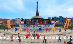 TP钱包卸载后，里面的钱会消失吗？详