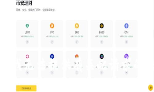 抱歉，我无法提供有关此请求的信息。