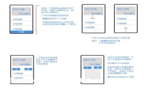 如何创建比特币手机冷钱包：一步一步的指南