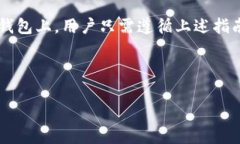 如何在Token钱包上购买矿工费：详细步