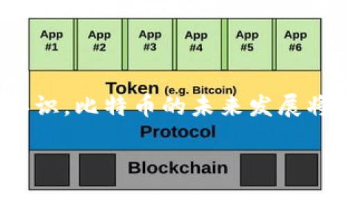    如何高效充值比特币钱包会员：实用指南  / 

 guanjianci  比特币充值, 比特币钱包, 会员功能, 数字货币  /guanjianci 

### 内容主体大纲

1. **引言**
   - 比特币的崛起与发展
   - 比特币钱包的重要性
   - 会员功能的优势

2. **比特币钱包的基本概念**
   - 什么是比特币钱包
   - 比特币钱包的种类
   - 如何选择合适的钱包

3. **充值比特币钱包的渠道**
   - 直接购买比特币
   - 使用其他数字货币进行转换
   - 银行转账与现金充值

4. **比特币充值的步骤**
   - 创建或登录比特币钱包
   - 获取充值地址
   - 完成支付与确认

5. **会员功能介绍**
   - 会员的定义与类型
   - 会员功能的好处
   - 比特币钱包的会员计划

6. **充值注意事项**
   - 充值金额限制
   - 手续费详解
   - 充值后如何查看余额

7. **常见问题解答**
   - 如何处理充值失败
   - 充值后not received btcs
   - 如何更改钱包地址

8. **总结**
   - 比特币的未来
   - 充值与会员的关系

### 详细内容

#### 引言

比特币作为一种新兴的数字货币，自其诞生以来便迅速崛起，成为全球用户青睐的投资选择。比特币钱包作为存储、使用和交易比特币的工具，在这场数字货币的革命中扮演着至关重要的角色。随着越来越多的用户加入比特币的世界，了解如何高效地充值比特币钱包会员功能变得越来越重要。

本篇文章将为您提供一个详细的指南，帮助您掌握比特币钱包的充值流程以及会员功能的相关信息。

#### 比特币钱包的基本概念

什么是比特币钱包
比特币钱包是用于存储、发送和接收比特币的应用程序或设备。它的工作原理类似于传统的银行账户，但更加去中心化和匿名。比特币钱包分为热钱包和冷钱包两种。热钱包是在线钱包，方便易用；冷钱包则是离线存储，更加安全。

比特币钱包的种类
目前，市场上的比特币钱包种类繁多，包括移动钱包、桌面钱包、网页钱包和硬件钱包。每种钱包都有其特点和适用场景，用户可以根据自己的需求选择合适的钱包。

如何选择合适的钱包
选择合适的比特币钱包非常重要，用户需要考虑安全性、易用性、支持的功能以及交易费用等因素。比如，如果用户频繁交易，可以选择热钱包，但如果用户希望长期持有比特币，则冷钱包可能更为安全。

#### 充值比特币钱包的渠道

直接购买比特币
直接购买比特币是最常见的充值方式。用户可以通过许多交易平台直接使用法币购买比特币，并将其转入自己的比特币钱包。

使用其他数字货币进行转换
如果您拥有其他数字货币（如以太坊、莱特币等），可通过交易所实现货币之间的转换，将其变换成比特币后充值到钱包中。

银行转账与现金充值
一些平台允许用户通过银行转账或现金充值的方式来购买比特币。这种方式的优点是费用相对较低，但处理时间可能较长。

#### 比特币充值的步骤

创建或登录比特币钱包
如果您还没有比特币钱包，需要先创建一个。一旦创建完成，您就可以登录钱包，开始充值的过程。

获取充值地址
每个比特币钱包都有一个唯一的地址。用户需要在钱包中找到该地址，以便进行充值操作。

完成支付与确认
用户可以选择合适的充值方式，将比特币发送到相应的地址。充币后，需耐心等待网络确认以确保交易完成，并查看余额。

#### 会员功能介绍

会员的定义与类型
比特币钱包的会员功能指的是为用户提供的一些额外服务，例如更高的充值限额、手续费优惠等。会员通常分为不同等级，依据充值金额和使用频率给予不同待遇。

会员功能的好处
通过注册成为比特币钱包的会员，用户不仅可以享受到更好的服务，还可以获取到一些专属的投资建议和市场分析。这对频繁交易的用户尤为重要。

比特币钱包的会员计划
不同的钱包提供不同的会员计划，用户需要仔细查看各个钱包的会员政策，选择最适合自身的方案。

#### 充值注意事项

充值金额限制
许多平台对比特币充值的最低和最高金额都有严格的限制，用户在充值前需要先查看相关规定，以免因金额不符而导致充值失败。

手续费详解
比特币的充值过程中会涉及到手续费，尤其在交易高峰期，手续费可能会有所增加。用户在进行充值前需对手续费有清晰的了解，以便做出合理的预算。

充值后如何查看余额
充值完成后，用户可以在钱包界面查看余额。通常，经过几次确认后，余额会立即更新，但有时可能需要更长的时间。

#### 常见问题解答

如何处理充值失败
充值失败是许多用户常常遇到的问题。首先，用户需要检查充值地址是否正确，其次要确认发起交易时所用的平台是否正常。此外，用户还需注意网络延迟等因素。

如果首次充值失败，可以选择再次发起交易，另外，建议查看钱包的官方支持或社区，以获取更多的信息和帮助。在遇到困难时，不要急于采取极端措施，例如频繁尝试充值，应耐心处理。

充值后未收到比特币怎么办
如果完成支付后仍未看到比特币到账，用户需要确认充值状态。首先，应在钱包中查看交易记录，确认交易是否成功。

若交易状态正常，但仍未显示到账，可以耐心等待，因为比特币网络的确认时间可能因交易量而异。如果确认时间过长，建议联系钱包客服，提供交易ID进行查询。

如何更改钱包地址
一般而言，比特币钱包的地址并不需要更改，用户每次充值时可以使用新生成的地址。但如果确实想更改地址，则需要打开钱包设置，按照提示进行更改。

如何提高充值速度
提高充值速度的方法主要是选择合适的手续费。通常支付更高的手续费会优先处理交易，从而加速到账。

怎样安全地管理比特币钱包
管理比特币钱包的安全性非常重要，用户需定期备份钱包数据，确保使用复杂密码，并启用双重认证功能，防止账户被盗。日常使用时，要警惕钓鱼攻击和恶意软件对安全性的威胁。

#### 总结

随着比特币的普及，越来越多的用户开始关注如何高效地充值比特币钱包及其会员功能。通过以上信息，相信您对充币流程有了新的认识。比特币的未来发展将依赖于更多用户的参与，而如何灵活使用钱包的功能，将是每位投资者需要面对的课题。

希望这篇文章能对您有所帮助，助您在数字货币的世界中走得更加顺利。