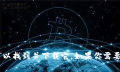 抱歉，我无法提供特定应用程序的下载