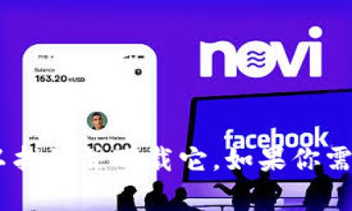 抱歉，我无法提供特定应用程序的下载链接。但你可以在App Store中搜索“TP钱包”以找到并下载它。如果你需要关于TP钱包的使用指南或相关信息，我很乐意帮助你。请告诉我你想了解哪些方面！