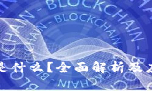 TP软件是什么?全面解析及应用场景