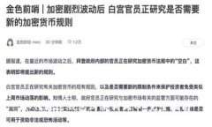 如何通过钱包购买狗狗币：完全指南