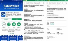 TP钱包与IM钱包的比较分析：选择最适