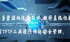 iaozi如何下载TPTP工具：全面指南/iaoz