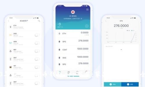 2023年最佳比特币钱包app下载:苹果用户的完全指南