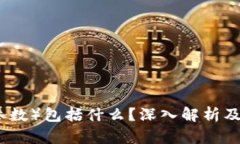 TP（技术参数）包括什么？深入解析及