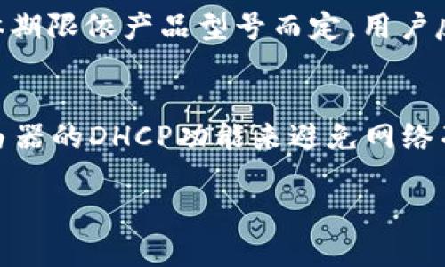 “TP链接”通常指的是“TP-Link”这个品牌的网络设备，TP-Link是一家国际网络设备制造商，专注于各种网络硬件和设备的生产，包括路由器、交换机、无线接入点、网络适配器等。这个品牌以其性价比高、稳定性强在市场上受到广泛欢迎。

以下是对TP-Link的介绍、常见问题及相关信息：

### TP-Link概述
TP-Link成立于1996年，总部位于中国深圳，致力于为全球用户提供高品质的网络产品和服务。TP-Link的产品广泛应用于家庭和企业环境，帮助用户实现无缝的网络连接。

### TP-Link的主要产品
1. **路由器**：TP-Link提供多种类型的路由器，从家庭使用的无线路由器到高端的企业级路由器。
2. **交换机**：用于连接多个设备的网络交换机，适用于企业局域网的构建。
3. **无线接入点**：用于扩大无线网络覆盖范围。
4. **网络适配器**：允许设备连接到有线或无线网络的适配器。

### 常见问题和详细介绍

1. TP-Link路由器的配置方法是什么？
配置TP-Link路由器通常通过网页界面进行。首先，连接路由器和电脑，然后在浏览器中输入路由器的默认IP地址，一般是192.168.0.1。输入默认的用户名和密码（通常是admin/admin）。之后，您可以按照向导进行设置，如网络类型、SSID、密码等。具体步骤包括选择WAN连接类型、设置无线网络、配置安全选项等。完成后，保存并重启路由器。

2. TP-Link的信号强度如何？
TP-Link路由器的信号强度因型号而异，但大多数设备使用先进的技术（如MU-MIMO、Beamforming等），能够提供强大且稳定的信号覆盖。使用者可根据需要选择带有高增益天线或更高频段的路由器，以获得更好的信号范围。

3. 如何提高TP-Link路由器的网络速度？
要提高TP-Link路由器的网络速度，可以尝试以下方法：更新固件以获取性能、选择合适的无线频道以避免干扰、使用5GHz频段而非2.4GHz频段、调整路由器位置以信号覆盖、限制不必要的连接设备。

4. TP-Link设备的安全性如何？
TP-Link非常重视产品的网络安全。用户可通过修改默认登录信息、启用WPA3加密、设置网络访客模式等措施来提高安全性。此外，定期检查固件更新也是保持安全的重要方式。TP-Link还提供了其特有的安全功能（如家长控制和网络监控）来保护家庭网络。

5. TP-Link的售后服务如何？
TP-Link提供全面的售后服务，包括技术支持和保修服务。用户可以通过官方网站、电话或者在线客服获取帮助。TP-Link的产品通常享有较长的保修期，具体期限依产品型号而定。用户反馈积极，服务质量高。

6. 是否可以将不同品牌的路由器和TP-Link进行配合使用？
是的，多数情况下，您可以将TP-Link路由器与其他品牌的路由器配合使用。然而，在进行设备连接时，需要确保它们的配置兼容。例如，可能需要关闭一种路由器的DHCP功能来避免网络冲突。在混合品牌设备的环境中，建议您参考各设备的用户手册以获取最佳连接方案。

上述问题提供了关于TP-Link的基本理解和使用方面的重要信息。如需深入了解TP-Link的具体功能、配置和维护，请查阅TP-Link官方网站或相关资料。