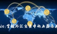 TP Trade：掌握外汇交易中的止盈与止损