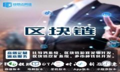 : TP钱包提现USDT所需时间解析及注意事