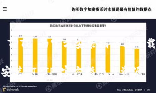 基于 TPTP 的官方安装指南与下载资源
下载安装 TPTP:官方指南与资源