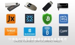 TP钱包APP官方正版安装指南及使用技巧