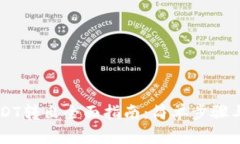 IM钱包USDT转出全面指南：简单步骤与注