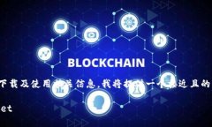 为了帮助您更好地理解TP钱包（TP Wal