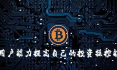 biao ti如何在TP钱包中添加SHIB币：详细