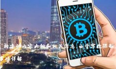 请注意：以下是为“tp钱包卖币矿工费