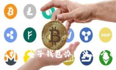 炒比特币电子钱包办理流程全解析