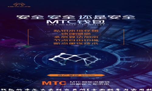 
TP钱包的币怎么卖到交易所？全面指导与实用技巧