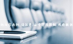 在这里，我为您提供一个接近并的、相