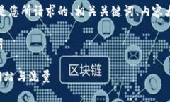当然可以！以下是您所请求的、相关关