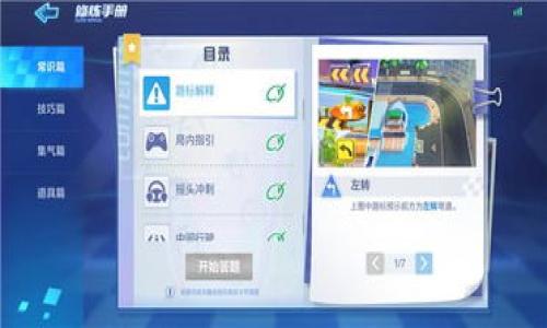   TP钱包安全吗？怎么样才能保障资金安全？ / 

 guanjianci TP钱包, 钱包安全, 数字资产, 区块链技术 /guanjianci 

### 内容主体大纲

1. 引言
   - TP钱包的基本介绍 
   - 钱包的重要性和使用场景

2. TP钱包的安全性分析
   - TP钱包的安全技术
   - 密码保护与加密策略
   - 保障用户资产的措施

3. 用户反馈与评价
   - 用户的使用体验 
   - 从知乎看用户对TP钱包的评论 
   - 影响钱包安全的用户因素

4. 资金安全的保障措施
   - 备份与恢复方法
   - 选择强密码的重要性
   - 双重验证机制

5. 常见的安全风险
   - 常见的网络攻击手法
   - 如何识别钓鱼网站
   - 资产被盗的案例分析

6. TP钱包的未来发展
   - 技术发展的新趋势
   - TP钱包在市场上的竞争力
   - 未来的安全保障措施

7. 结论
   - TP钱包的安全性总结
   - 用户如何保护自己的资产

---

### 引言

随着区块链技术的迅猛发展，各种数字钱包如雨后春笋般涌现。TP钱包作为一种新兴的数字资产管理工具，吸引了不少用户的关注。然而，安全性正成为用户最为关心的话题。在使用TP钱包之前，了解其安全性显得尤为重要。本篇文章将探讨TP钱包的安全性、用户反馈、常见风险及其未来的发展。

### TP钱包的安全性分析

TP钱包的安全技术

TP钱包采用了先进的加密技术，如AES（高级加密标准）、RSA（非对称加密）等，保障用户数据和资产的安全。此外，TP钱包支持多种链的资产存储，互操作性强，极大增强了钱包的安全性和便利性。

密码保护与加密策略

使用TP钱包时，用户需要设置强密码，这不仅是保护个人财产的第一道防线，也是保证账户安全的基石。TP钱包的系统会定期提示用户更换密码，并推荐使用字母、数字和特殊符号的组合，以增强密码的复杂性。

保障用户资产的措施

TP钱包还引入了一些安全措施，比如资产冷存储、导出私钥时的临时冻结等，可以防止黑客入侵和钓鱼攻击。用户在使用TP钱包的过程中，务必认真了解这些安全措施，并加以利用。

### 用户反馈与评价

用户的使用体验

在使用TP钱包的过程中，不少用户对其界面友好、操作简单表示肯定。然而，也有部分用户反馈说在进行某些复杂交易时可能会遇到问题。这些反馈能够帮助TP钱包团队不断产品，提高用户满意度。

从知乎看用户对TP钱包的评论

从知乎等社交平台上来看，用户对于TP钱包的评价不一。一部分用户称其安全性高，操作便捷，而另一部分则对其提出了关于安全性及资金流动速度的疑虑。这些评论显示出用户对TP钱包的信任度以及对其未来发展的期待。

影响钱包安全的用户因素

用户的安全意识也是影响TP钱包使用安全的重要因素。例如，如果用户未能妥善保管自己的助记词或密码，极易造成无法找回资产的风险。此外，用户使用公共网络时，也应谨慎操作，以避免信息泄露。

### 资金安全的保障措施

备份与恢复方法

用户在使用TP钱包时，备份助记词和私钥是至关重要的步骤。TP钱包提供了多种备份方式，包括云备份和本地备份。用户可以根据自己的需求选择合适的方式。当需要恢复钱包时，正确输入助记词或私钥即可。

选择强密码的重要性

选择一个强大的密码可以显著提高账号的安全性。建议用户使用字母、数字和特殊符号的组合，并定期更新密码。此外，避免使用生日、手机号等易猜测的信息，能有效降低被破解的风险。

双重验证机制

TP钱包还为用户提供了双重身份验证的选项，即使用户的密码被盗，黑客也无法轻易登陆账户。通过绑定手机或邮箱，用户在每次登陆时都需要输入额外的验证码，这种额外的保护层让用户资产更为安全。

### 常见的安全风险

常见的网络攻击手法

网络攻击手法多种多样，包括但不限于钓鱼攻击、DDoS攻击等。黑客可能通过伪装成正规网站获取用户的私钥或密码。所以用户需时刻保持警惕，不轻信不明链接。

如何识别钓鱼网站

识别钓鱼网站的方法有很多，包括查看网址是否是HTTPS开头、检查网站的设计是否规范、是否有安全证书等。用户在访问各类钱包网站时，应保持高度警觉，以避免上当受骗。

资产被盗的案例分析

在极端情况下，一些用户在使用TP钱包时确实经历了资产被盗的事件。比如，有用户在未经核实的环境下输入了自己的助记词，最终导致账户资金被洗劫。因此，用户在使用钱包时应时刻保持警惕，切勿轻易透露个人信息。

### TP钱包的未来发展

技术发展的新趋势

技术不断进步，TP钱包也在探索新的安全技术和防护措施。例如，结合生物识别技术以及人工智能进行风险评估，可以大大提高钱包的安全性，这样不仅能保护用户资产的安全，同时也能提升用户的使用体验。

TP钱包在市场上的竞争力

随着市场上各类数字资产钱包的增多，TP钱包需要在用户体验、安全性等方面持续改进，才能保持竞争力。其独特的功能与服务将成为吸引新用户的重要因素。

未来的安全保障措施

为应对不断变化的网络安全威胁，TP钱包未来可能会采取更加深入的安全策略，如引入区块链技术进行资产追踪，实时监测异常活动并自动冻结可疑交易。这些措施将更进一步增强钱包的安全性和用户信任度。

### 结论

TP钱包的安全性总结

通过以上的分析，TP钱包在安全性方面采取了多种措施来保护用户资金。然而，用户的安全意识同样不可忽视。只有用户与钱包共同努力，才能真正保障数字资产的安全。

用户如何保护自己的资产

在数字资产日益普及的今天，用户应该学会如何妥善管理自己的TP钱包资产。一方面要使用强密码和双重验证，另一方面要保持警惕，不随意透露个人信息。同时，定期更新和备份也是保护资产的好方法。

---

### 相关问题

1. TP钱包是什么？
2. TP钱包适合哪些用户？
3. TP钱包丢失密码怎么办？
4. TP钱包的支持币种有哪些？
5. 如何防范TP钱包的网络攻击？
6. TP钱包与其他数字钱包相比有哪些优缺点？

通过以上对TP钱包的信息分析和问题解答，希望能够为更多用户提供帮助，使他们在使用TP钱包的同时，有效保障个人资产安全。