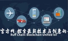  TP官方网：探索最新技术与创意的平台