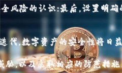   tiaotiTP钱包监守自盗的深层剖析：如