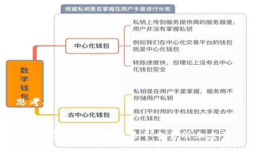 思考及关键词

:
TPT数字资产如何在多个交易所上交易？
