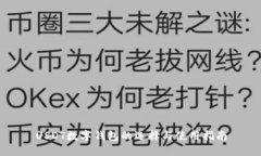 USDT数字钱包的选择与使用指南