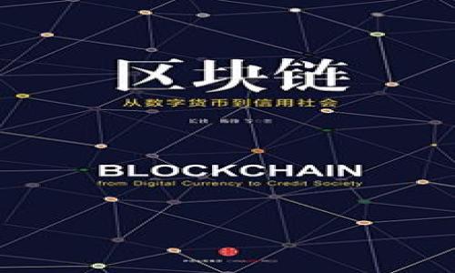 思考的

如何选择和使用USDT钱包：全面指南

相关关键词：
USDT钱包, USDT是什么, 钱包安全性, 虚拟货币/guanjianci

内容主体大纲：

1. 什么是USDT？
   - USDT的定义
   - USDT的起源与发展
   - USDT的作用与特点

2. USDT与其他加密货币的区别
   - 稳定币的概念
   - USDT的价值锚定机制
   - 与比特币、以太坊等其他币种的对比

3. 选择USDT钱包的因素
   - 钱包类型（热钱包与冷钱包）
   - 钱包的安全性
   - 便捷性与用户体验

4. 如何创建USDT钱包
   - 选择合适的钱包平台
   - 注册与设置过程
   - 密码及私钥管理

5. USDT钱包的使用技巧
   - 如何存入与提取USDT
   - 钱包地址的使用
   - 常见交易错误及其避免

6. USDT钱包的安全措施
   - 防范黑客攻击
   - 二步验证和冷储存
   - 恢复钱包的步骤

7. 未来的USDT与钱包趋势
   - USDT的市场发展
   - 钱包技术的进步
   - 用户对USDT钱包的需求变化

详细内容提纲：

### 1. 什么是USDT？

USDT（Tether）是一种基于区块链的稳定币，与法定币（如美元、欧元等）按照1:1的比例挂钩。其目的在于提供一种稳定的加密货币，使用户能够在波动剧烈的加密货币市场中获得稳定的价值存储。USDT由Tether公司发行，该公司声称每一枚USDT都是由相应数量的法定货币支持的。

USDT的起源可以追溯到2014年，当时它作为一种解决比特币网络交易延迟的手段出现。随着加密货币市场的迅速发展，USDT的被采纳程度也不断上升，成为许多交易平台的主要交易对之一。

USDT的特点包括低交易费用、快速转账速度和广泛的接受度。作为一种稳定币，它能够在币值剧烈波动的市场中提供一定的价值得保障。

### 2. USDT与其他加密货币的区别

稳定币是指那些可以保证价值相对稳定的数字货币。与比特币、以太坊等主流加密货币不同，USDT的价值通常不会产生大的波动。由于USDT是与法定货币价值挂钩的，因此它成为了交易者和投资者在市场不稳定时的一种避风港。

USDT的主要特点在于其1:1的锚定机制，通过持有相应的法定货币来保障其价值。然而，这一机制也引发了一些争议，特别是关于Tether公司的透明度和审计能力。尽管如此，USDT仍是全球交易量最大和最活跃的稳定币。

### 3. 选择USDT钱包的因素

选择合适的USDT钱包至关重要，因为这关系到您资金的安全性和交易的便捷性。首先，用户需了解钱包的类型。热钱包（在线钱包）适合日常交易，因为它们方便快速，但安全性较低。冷钱包（离线钱包）则适合长期存储，安全性高但不够方便。

此外，钱包的安全性是另一个重要因素。用户应选择那些提供多重安全措施的钱包，例如双因素验证和私钥保护。同时，使用便捷的界面和提供良好客户服务的钱包也是用户在选择时可以考虑的因素。

### 4. 如何创建USDT钱包

创建USDT钱包的第一步是选择一个合适的钱包平台。常见的USDT钱包包括硬件钱包、客户端钱包和在线钱包。在确定钱包类型后，用户需要遵循注册与设置过程，这通常包括提供电子邮件、验证身份等步骤。

在获得钱包地址后，用户还需关注密码和私钥的管理。建议使用强密码，并将私钥保存在安全的位置，绝对不要与他人分享。

### 5. USDT钱包的使用技巧

在USDT钱包中存入和提取资金的过程相对简单。用户只需要获取对应的USDT地址，通过交易所或其他地方转账。然而，在进行这些操作时，用户应小心核对地址，避免因输入错误导致资金损失。

钱包地址的使用也是一门学问，确保使用正确的钱包地址将极大减少错误的发生。了解常见的交易错误，例如地址错误、金额错误等，能帮助用户避开许多麻烦。

### 6. USDT钱包的安全措施

在加密货币世界中，安全性是一个永恒的话题。用户可以采取多方面的措施保障自己USDT钱包的安全。首先，确保使用可信赖的平台进行交易。其次，利用二步验证和冷储存等手段进一步提高安全等级。

若用户遇到丢失钱包或忘记密码的情况，恢复钱包的步骤也是必需的。了解如何通过助记词或私钥进行恢复，将帮助用户避免资金的永久损失。

### 7. 未来的USDT与钱包趋势

USDT在加密货币市场中的未来取决于多个因素，包括市场需求、技术发展以及用户信任。随着更多的用户转向使用稳定币进行交易，USDT预计将继续保持市场领导地位。

同时，钱包技术也在不断进步，用户对钱包的需求将在安全性、便捷性等多个方面持续增长。这取决于技术开发者在安全和用户体验之间找平衡。

### 相关问题

1. USDT的购买途径有哪些？
2. USDT钱包的常见问题与解决方案是什么？
3. 如何确保USDT钱包的安全性？
4. USDT的法律地位如何？
5. USDT和其他稳定币的比较。
6. USDT钱包的未来发展趋势是什么？

每个问题都需要详细分析，字数达到800个字将涵盖更深入的内容以及实例分析。希望这个框架能帮助你顺利完成深入的文章。
