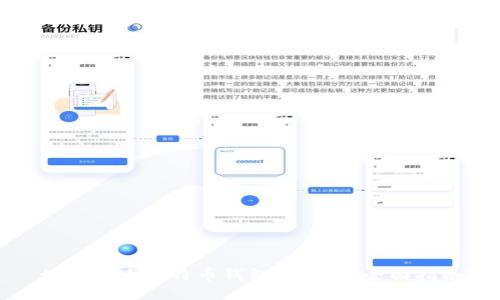 如何加速比特币钱包的下载：全面指南