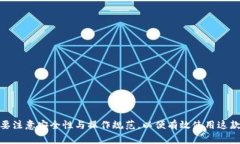 baiotiOP手机钱包如何刷门禁卡：详细指