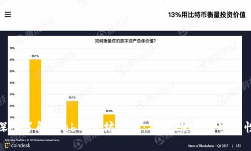 深入了解Shab以太坊钱包：功能、使用与安全性