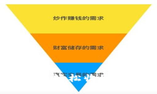 比特派钱包如何轻松收取USDT：详细指南